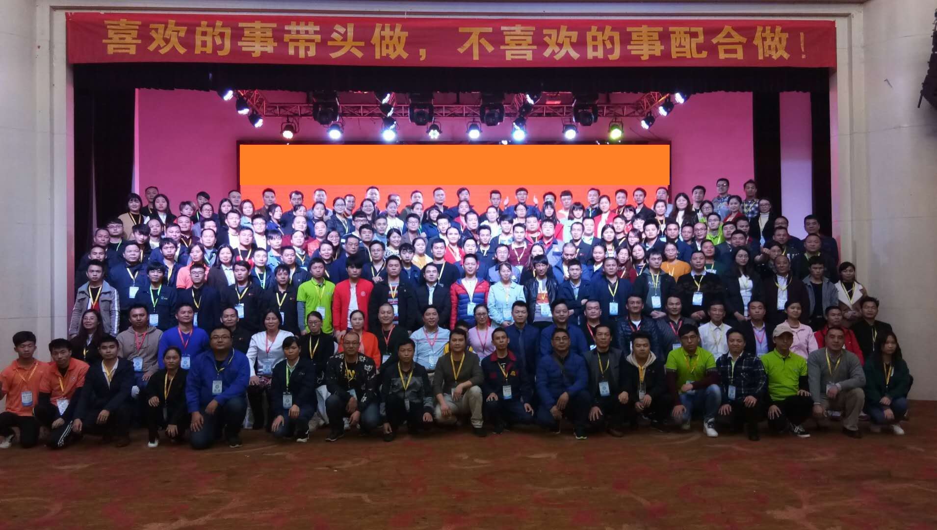 公司员工大合照